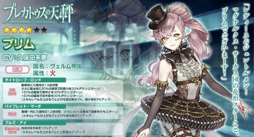 画像ギャラリー No.002のサムネイル画像 / 「プレカトゥスの天秤」，イベント「裏切りカーニヴァル」が3月12日より開催