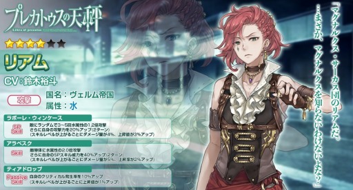 画像ギャラリー No.003のサムネイル画像 / 「プレカトゥスの天秤」，イベント「裏切りカーニヴァル」が3月12日より開催