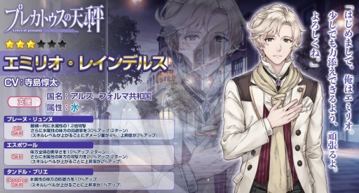 画像ギャラリー No.004のサムネイル画像 / 「プレカトゥスの天秤」，イベント「裏切りカーニヴァル」が3月12日より開催