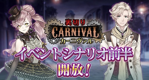 画像ギャラリー No.001のサムネイル画像 / 「プレカトゥスの天秤」，アルス=フォルマ共和国を舞台にしたイベントが開催。新キャラクター3体が登場