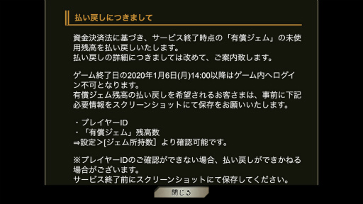 画像ギャラリー No.003のサムネイル画像 / 「プレカトゥスの天秤」が2020年1月6日にサービス終了