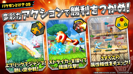 画像ギャラリー No.007のサムネイル画像 / コロプラの新作スマホアプリ「バクレツモンスター」メディア向け発表会をレポート。ポプ子とピピ美の再限度もスゴい