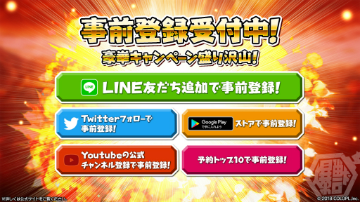 画像ギャラリー No.016のサムネイル画像 / コロプラの新作スマホアプリ「バクレツモンスター」メディア向け発表会をレポート。ポプ子とピピ美の再限度もスゴい