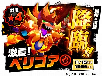 画像ギャラリー No.002のサムネイル画像 / 「バクモン」,初の降臨イベントが本日スタート