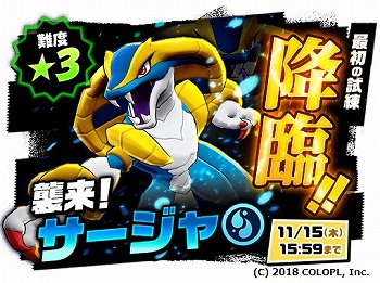 画像ギャラリー No.003のサムネイル画像 / 「バクモン」,初の降臨イベントが本日スタート