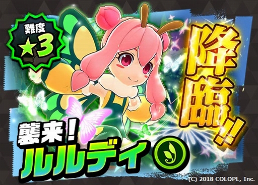 画像ギャラリー No.001のサムネイル画像 / 「バクモン」，降臨イベント“【襲来】ルルディ”が開催。★4進化ができる“ルルディ”を獲得可能