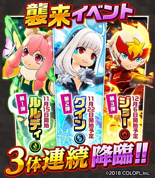 画像ギャラリー No.002のサムネイル画像 / 「バクモン」，降臨イベント“【襲来】ルルディ”が開催。★4進化ができる“ルルディ”を獲得可能