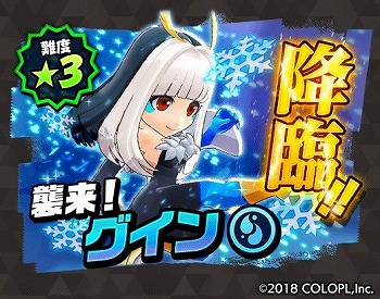 画像ギャラリー No.003のサムネイル画像 / 「バクレツモンスター」,降臨イベントで“アモス”などの新キャラが登場