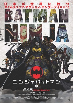 画像ギャラリー No.016のサムネイル画像 / 「バクレツモンスター」,“ニンジャバットマン”とのコラボが11月29日開始