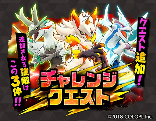 画像ギャラリー No.003のサムネイル画像 / 「バクレツモンスター」,新たな降臨イベント「【襲来】ジョー」を開催