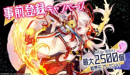 画像ギャラリー No.002のサムネイル画像 / 新作スマホ向けRPG「東京コンセプション」，公式サイトの公開と事前登録キャンペーンを開始。“人間と妖怪の絆”や“輪廻”をめぐる物語が描かれる