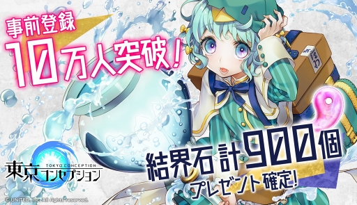 画像ギャラリー No.001のサムネイル画像 / 「東京コンセプション」，プロモーションビデオ第1弾を公開。ゲームの世界観やストーリーの導入部分が明らかに