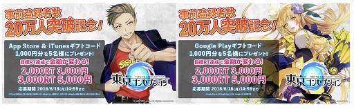 画像ギャラリー No.004のサムネイル画像 / 「東京コンセプション」,事前登録者数が20万人を突破。声優オーディションの合格者も発表