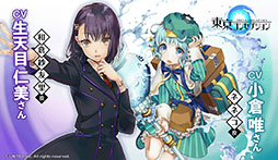 画像ギャラリー No.004のサムネイル画像 / 「東京コンセプション」,登場キャラクターのボイスに花江夏樹さん,戸松 遥さんらを起用。直筆サイン色紙が抽選で当たるキャンペーンの実施も