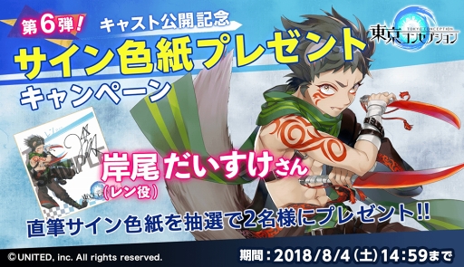 画像ギャラリー No.006のサムネイル画像 / 「東京コンセプション」，公認キャラクターモデルオーディションの結果を公開