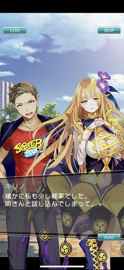 画像ギャラリー No.005のサムネイル画像 / 【PR】キ/ズ/ナを繋げるスタイリッシュ妖怪RPG「東京コンセプション」を紹介。バトルや育成要素が気になる人へ