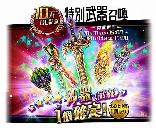画像ギャラリー No.002のサムネイル画像 / 「東京コンセプション」,10万ダウンロード突破の記念キャンペーンが開催