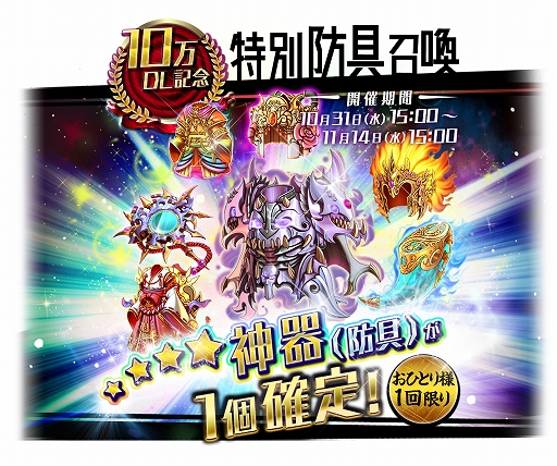 画像ギャラリー No.006のサムネイル画像 / 「東京コンセプション」,10万ダウンロード突破の記念キャンペーンが開催