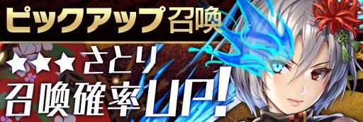 画像ギャラリー No.001のサムネイル画像 / 「東京コンセプション」,新ユニット「さとり カク」が登場。新クエストも開催