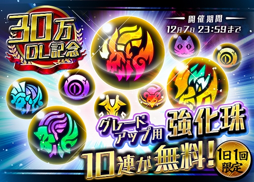 画像ギャラリー No.002のサムネイル画像 / 「東京コンセプション」が30万ダウンロードを突破。記念のキャンペーンを実施
