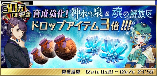 画像ギャラリー No.004のサムネイル画像 / 「東京コンセプション」が30万ダウンロードを突破。記念のキャンペーンを実施