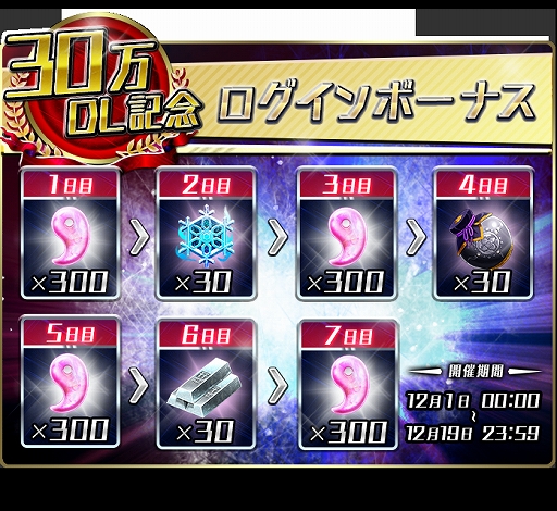 画像ギャラリー No.005のサムネイル画像 / 「東京コンセプション」が30万ダウンロードを突破。記念のキャンペーンを実施