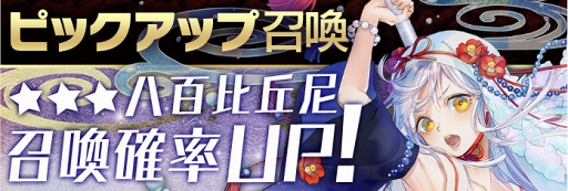 画像ギャラリー No.007のサムネイル画像 / 「東京コンセプション」,クリスマスイベントで新たなクエストや確定召喚などが開催