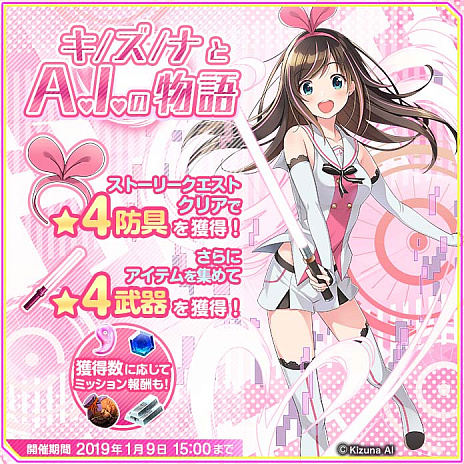 画像ギャラリー No.002のサムネイル画像 / 「東京コンセプション」，バーチャルYouTuber「キズナアイ」とのコラボイベント開催