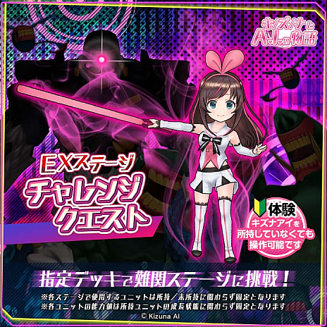 画像ギャラリー No.003のサムネイル画像 / 「東京コンセプション」，バーチャルYouTuber「キズナアイ」とのコラボイベント開催