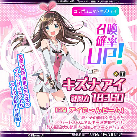 画像ギャラリー No.004のサムネイル画像 / 「東京コンセプション」，バーチャルYouTuber「キズナアイ」とのコラボイベント開催