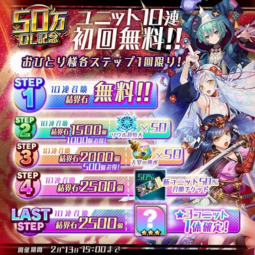画像ギャラリー No.002のサムネイル画像 / 「東京コンセプション」，50万ダウンロード突破記念キャンペーンが開催