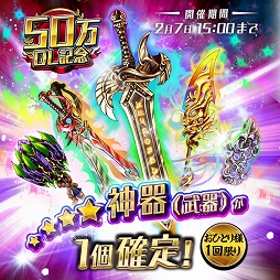 画像ギャラリー No.003のサムネイル画像 / 「東京コンセプション」，50万ダウンロード突破記念キャンペーンが開催