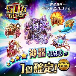 画像ギャラリー No.004のサムネイル画像 / 「東京コンセプション」，50万ダウンロード突破記念キャンペーンが開催