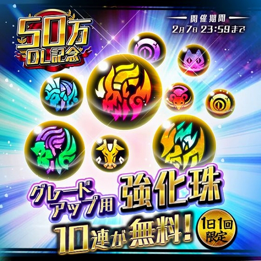 画像ギャラリー No.005のサムネイル画像 / 「東京コンセプション」，50万ダウンロード突破記念キャンペーンが開催