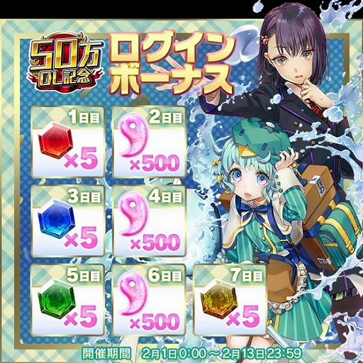 画像ギャラリー No.006のサムネイル画像 / 「東京コンセプション」，50万ダウンロード突破記念キャンペーンが開催