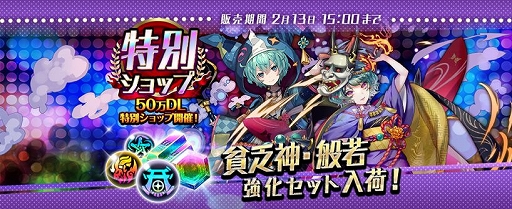 画像ギャラリー No.007のサムネイル画像 / 「東京コンセプション」，50万ダウンロード突破記念キャンペーンが開催