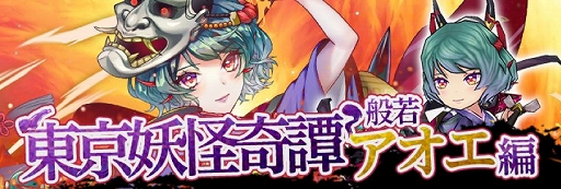 画像ギャラリー No.011のサムネイル画像 / 「東京コンセプション」，50万ダウンロード突破記念キャンペーンが開催