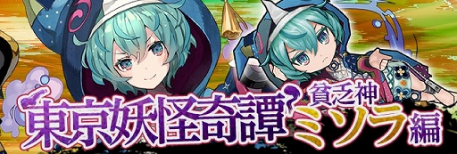 画像ギャラリー No.012のサムネイル画像 / 「東京コンセプション」，50万ダウンロード突破記念キャンペーンが開催