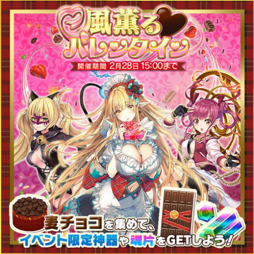 画像ギャラリー No.001のサムネイル画像 / 「東京コンセプション」，バレンタインイベント＆ストーリー11章が公開