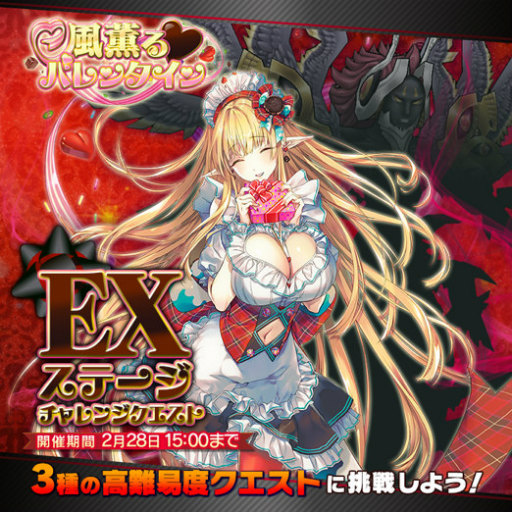 画像ギャラリー No.002のサムネイル画像 / 「東京コンセプション」，バレンタインイベント＆ストーリー11章が公開