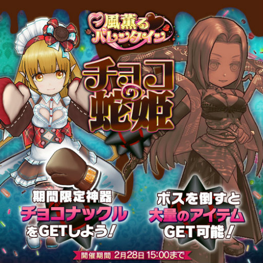 画像ギャラリー No.003のサムネイル画像 / 「東京コンセプション」，バレンタインイベント＆ストーリー11章が公開