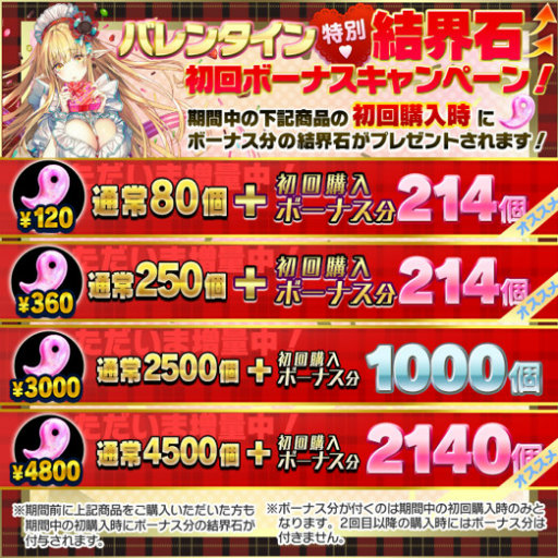 画像ギャラリー No.005のサムネイル画像 / 「東京コンセプション」，バレンタインイベント＆ストーリー11章が公開