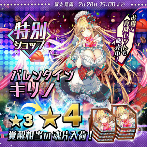 画像ギャラリー No.006のサムネイル画像 / 「東京コンセプション」，バレンタインイベント＆ストーリー11章が公開