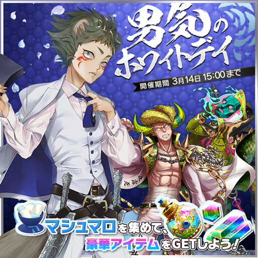 画像ギャラリー No.001のサムネイル画像 / 「東京コンセプション」でホワイトデーイベントが本日スタート。新キャラも登場