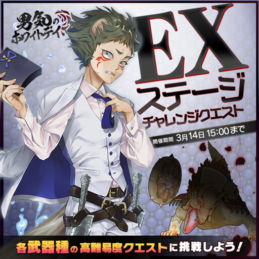 画像ギャラリー No.002のサムネイル画像 / 「東京コンセプション」でホワイトデーイベントが本日スタート。新キャラも登場
