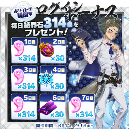 画像ギャラリー No.004のサムネイル画像 / 「東京コンセプション」でホワイトデーイベントが本日スタート。新キャラも登場