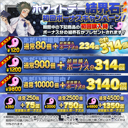 画像ギャラリー No.005のサムネイル画像 / 「東京コンセプション」でホワイトデーイベントが本日スタート。新キャラも登場