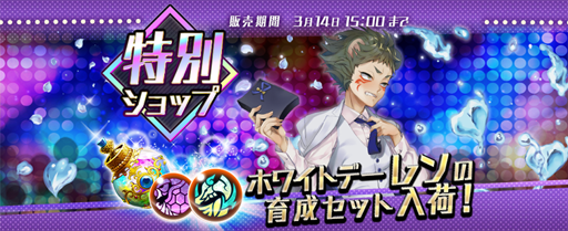 画像ギャラリー No.006のサムネイル画像 / 「東京コンセプション」でホワイトデーイベントが本日スタート。新キャラも登場