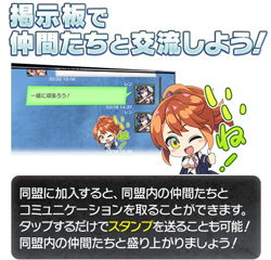 画像ギャラリー No.005のサムネイル画像 / 「東京コンセプション」,同盟機能を実装。記念キャンペーンなども開催