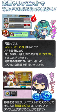 画像ギャラリー No.006のサムネイル画像 / 「東京コンセプション」,同盟機能を実装。記念キャンペーンなども開催